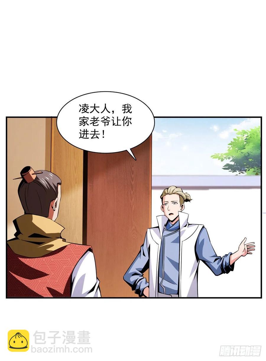 77 满是疑惑的杜远35