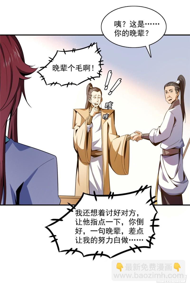 83 枪法高手19