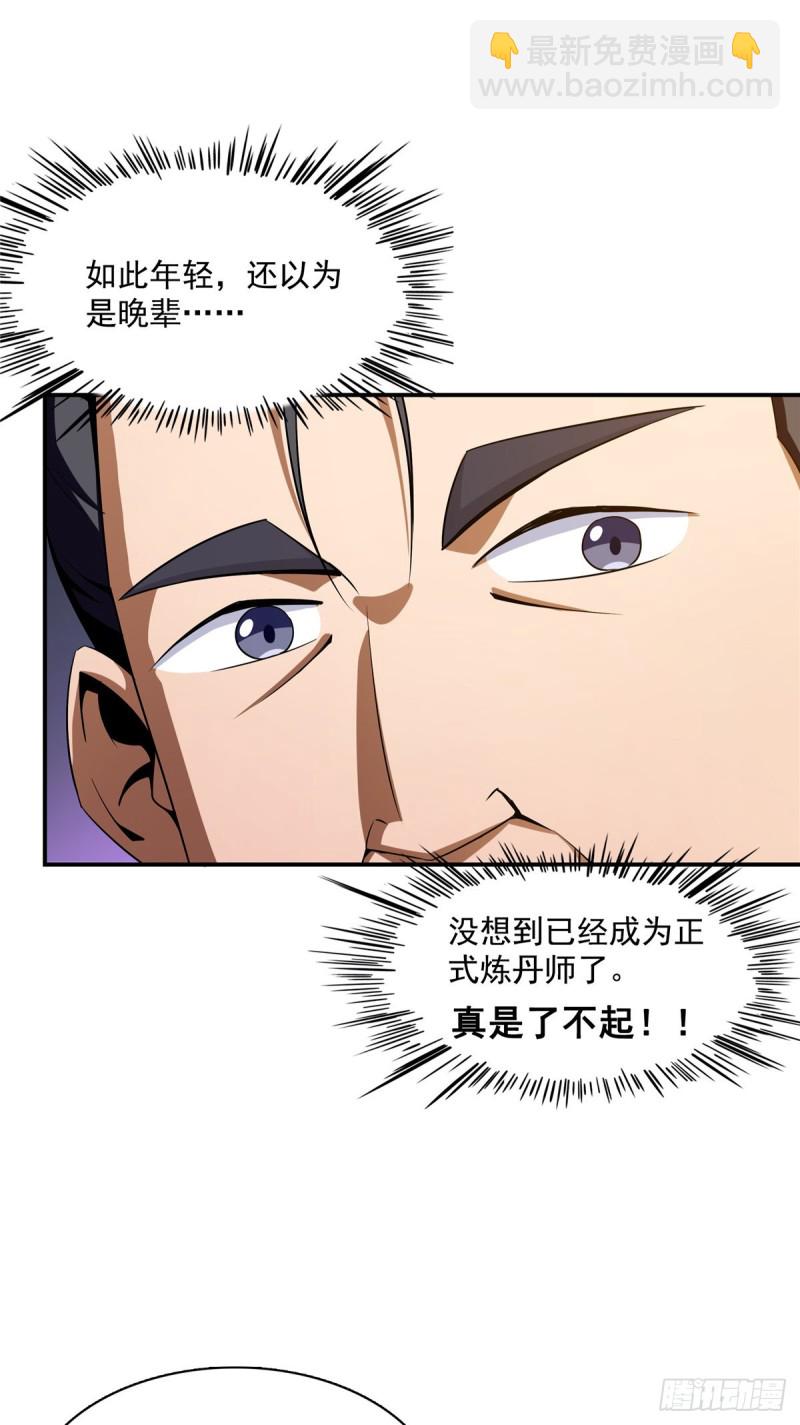 83 枪法高手21