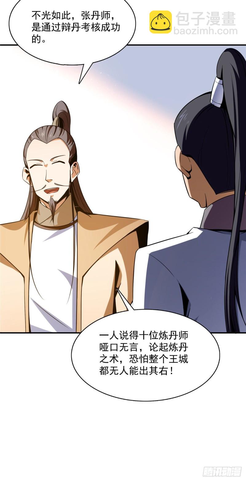 83 枪法高手22