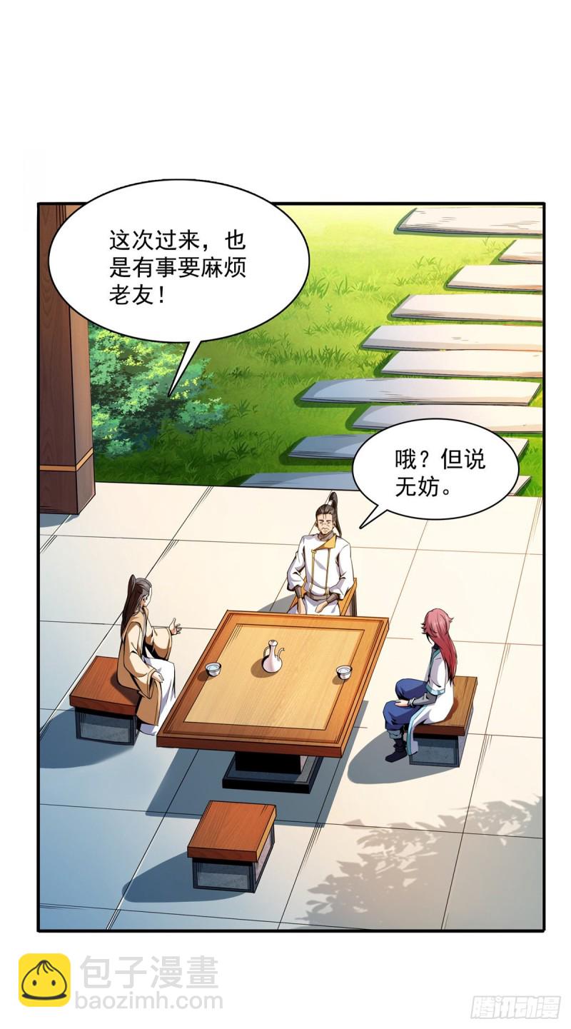 83 枪法高手24