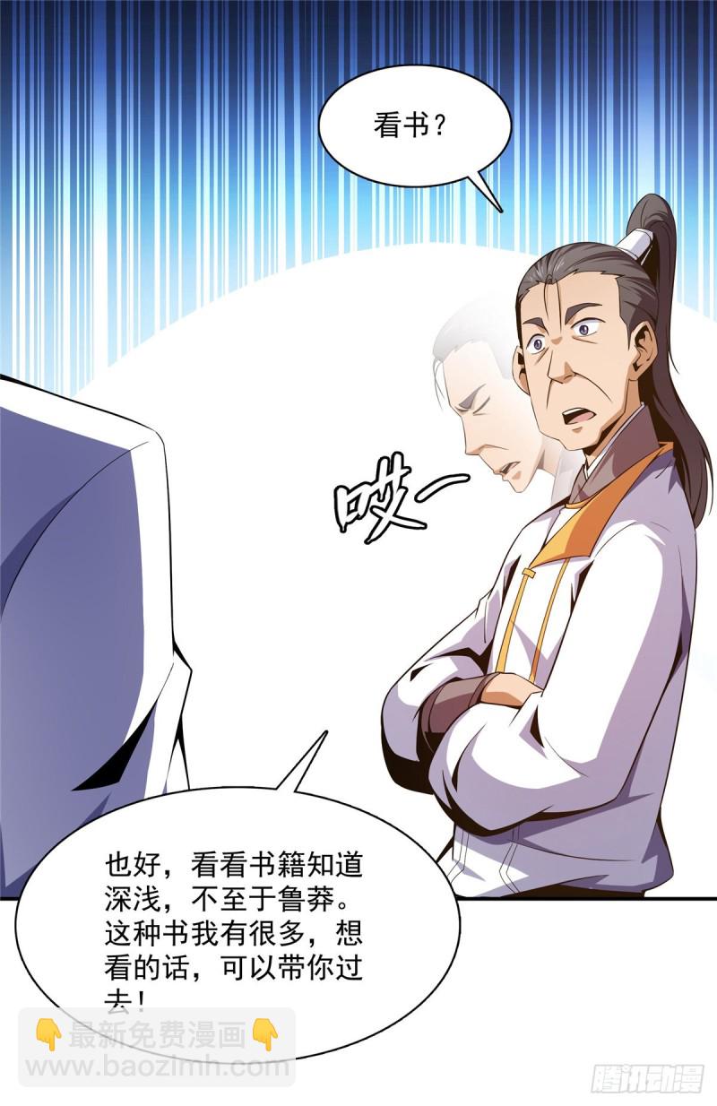 83 枪法高手33