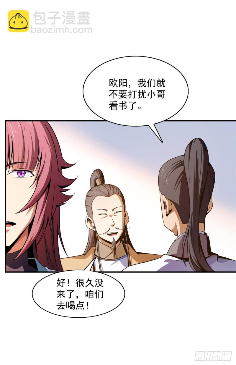 83 枪法高手37