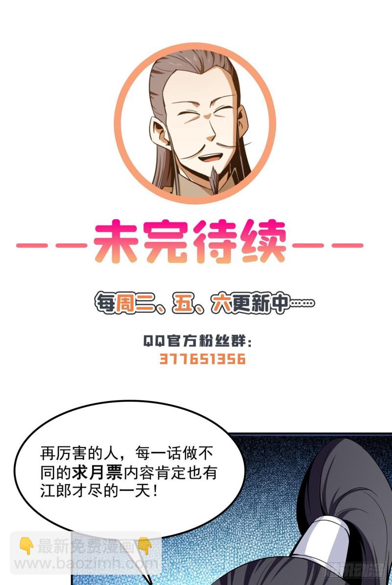 83 枪法高手39