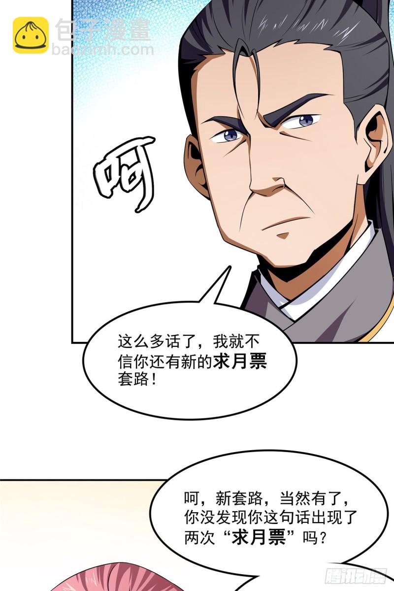 83 枪法高手40