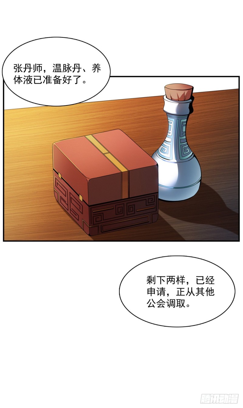 83 枪法高手5