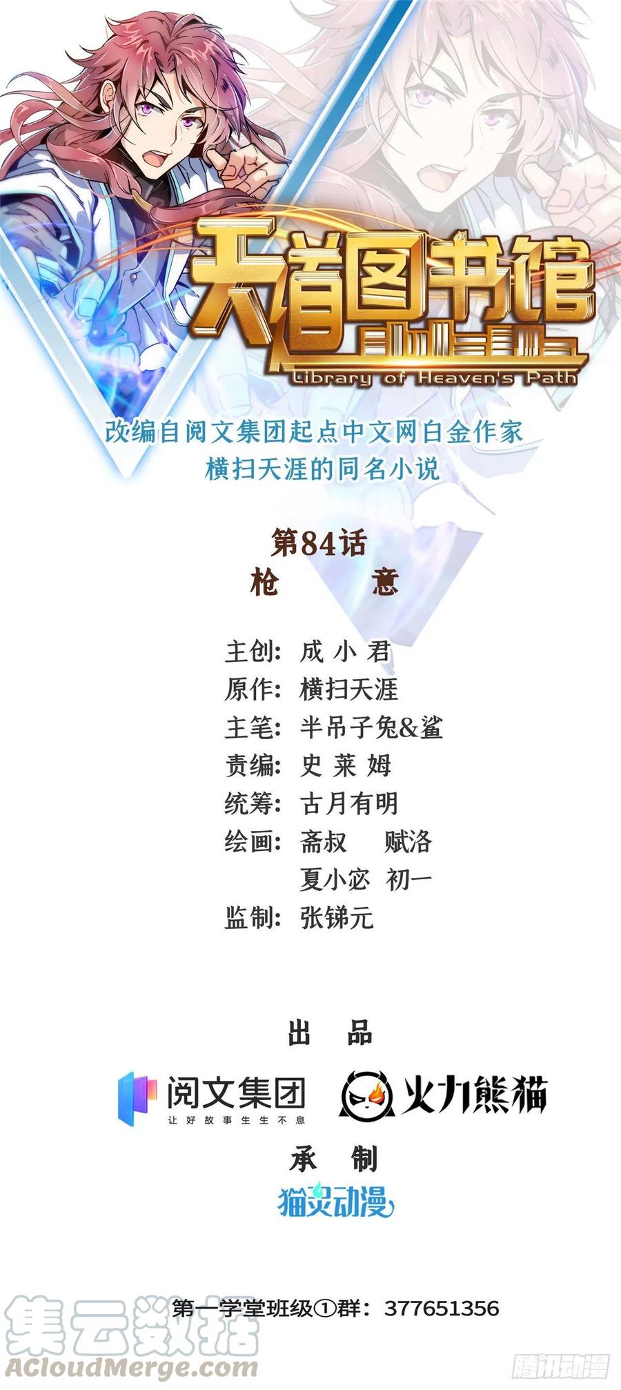 84 枪意0