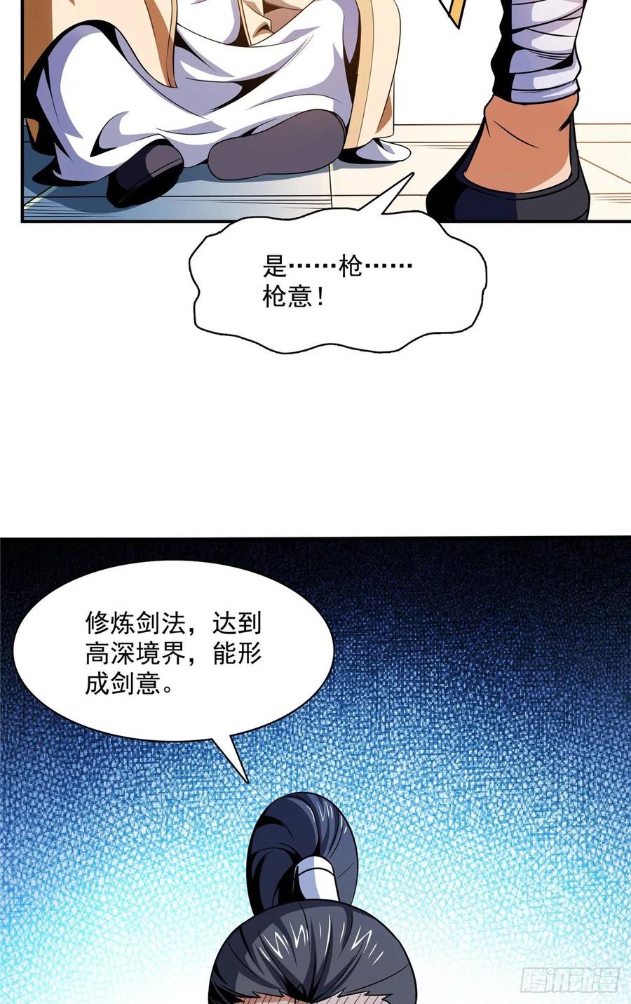 84 枪意19