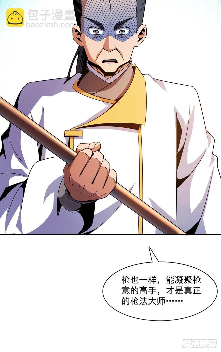 84 枪意20