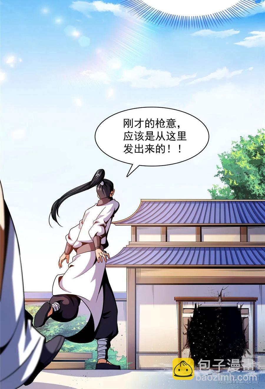 84 枪意25