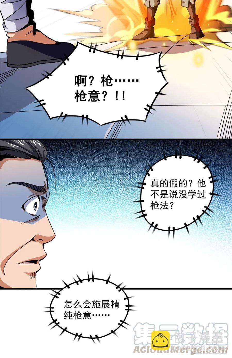 84 枪意30