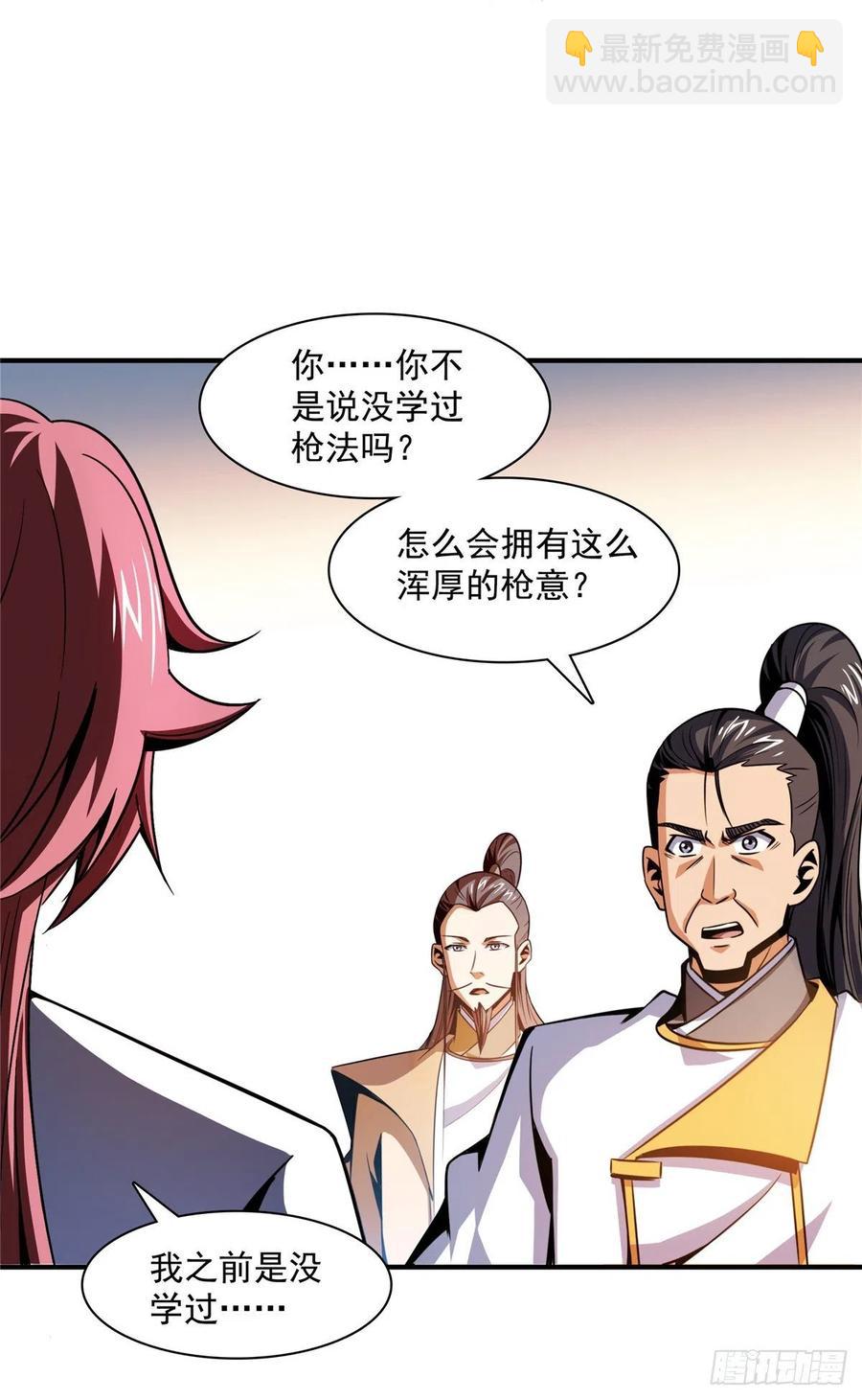 84 枪意32