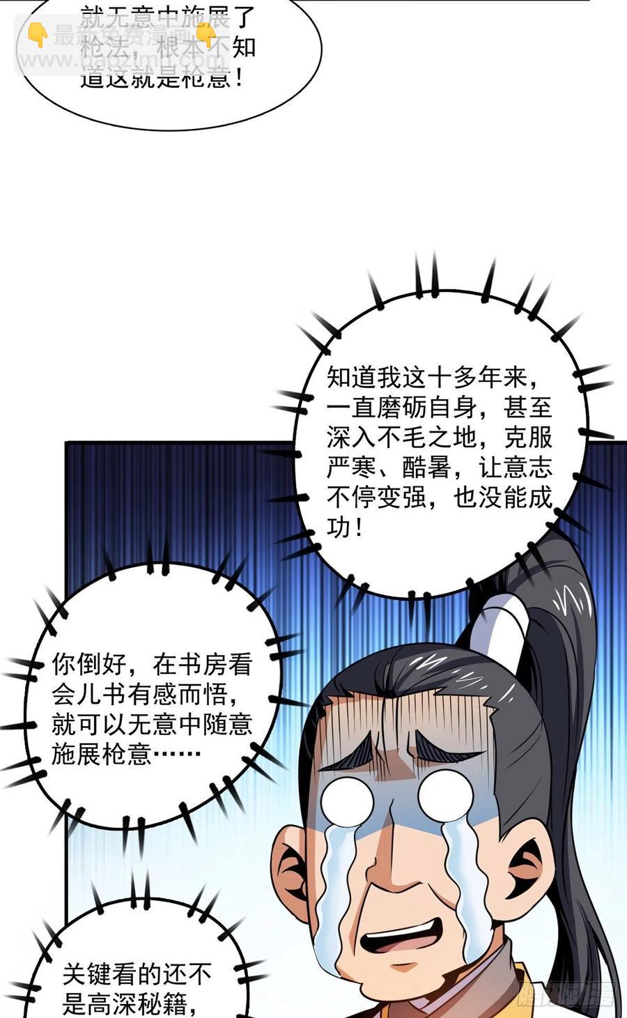 84 枪意34