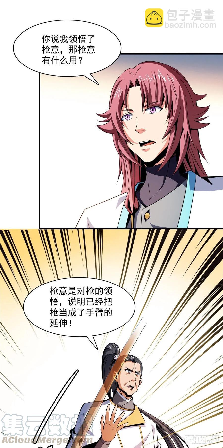 84 枪意36