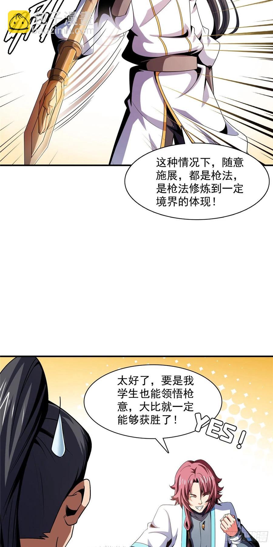 84 枪意37