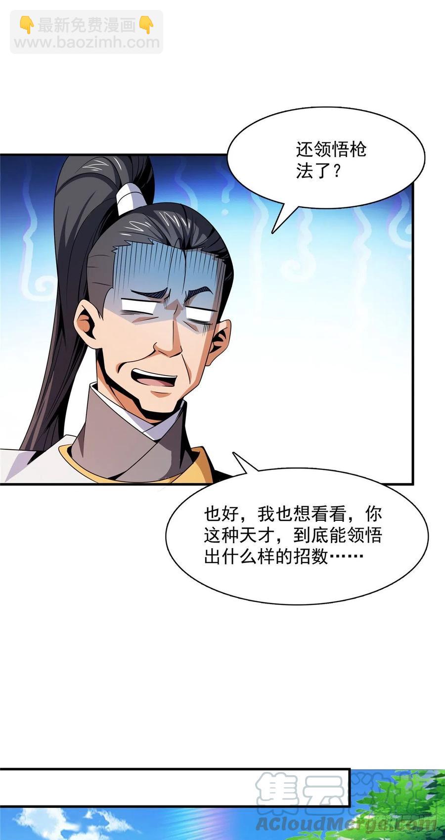 84 枪意39