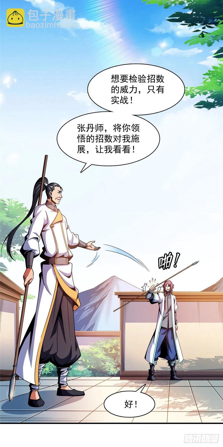 84 枪意40