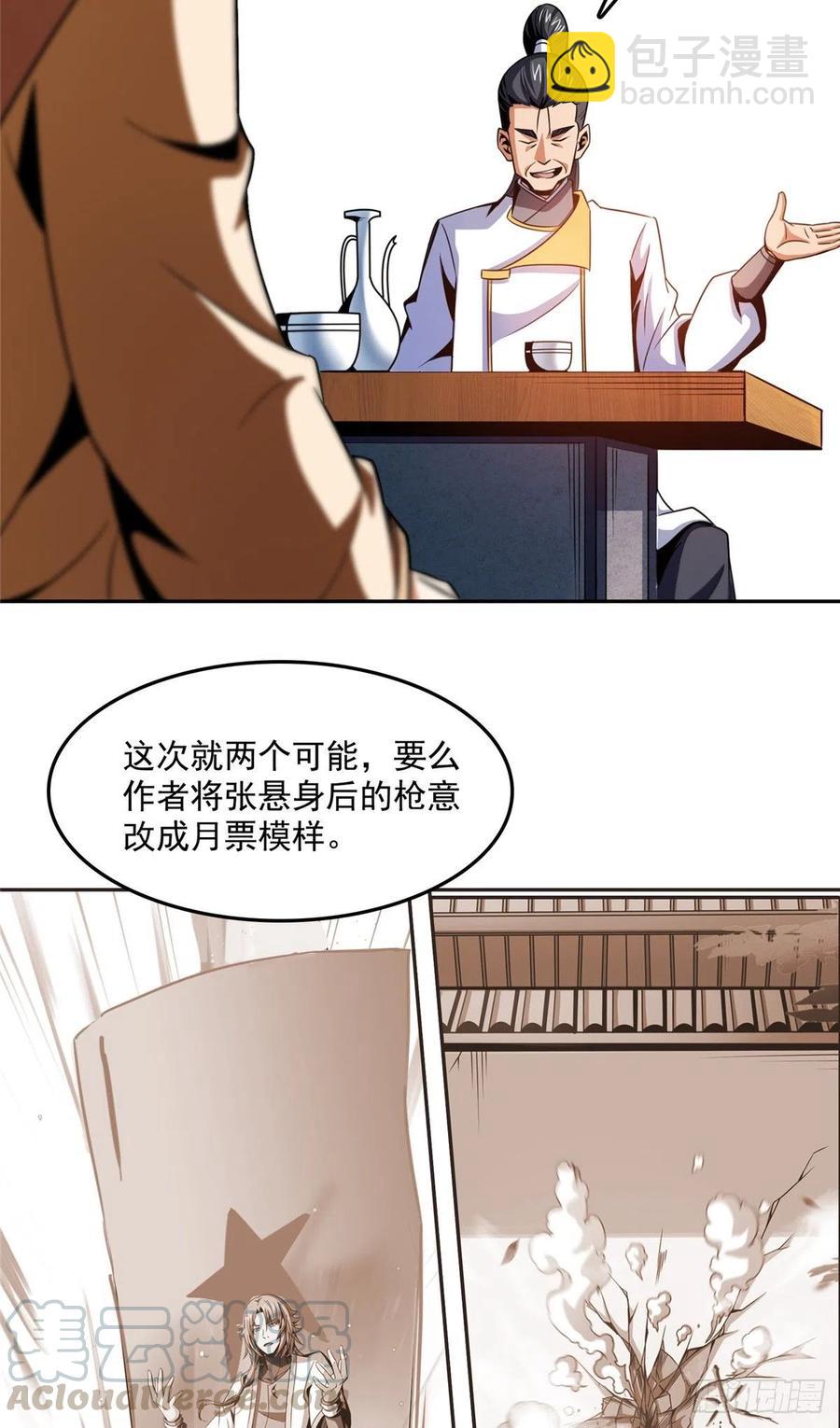 84 枪意42