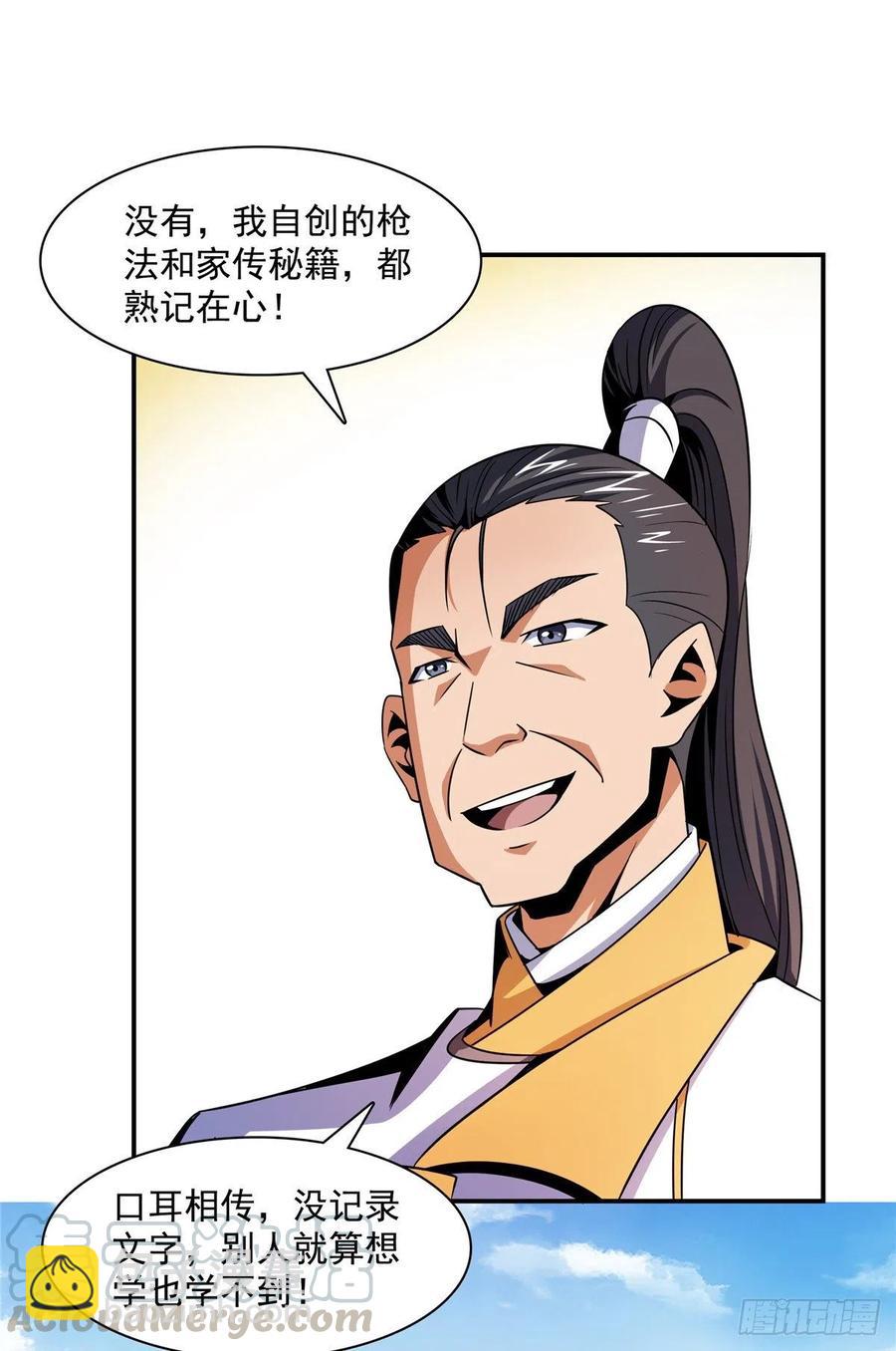 84 枪意6