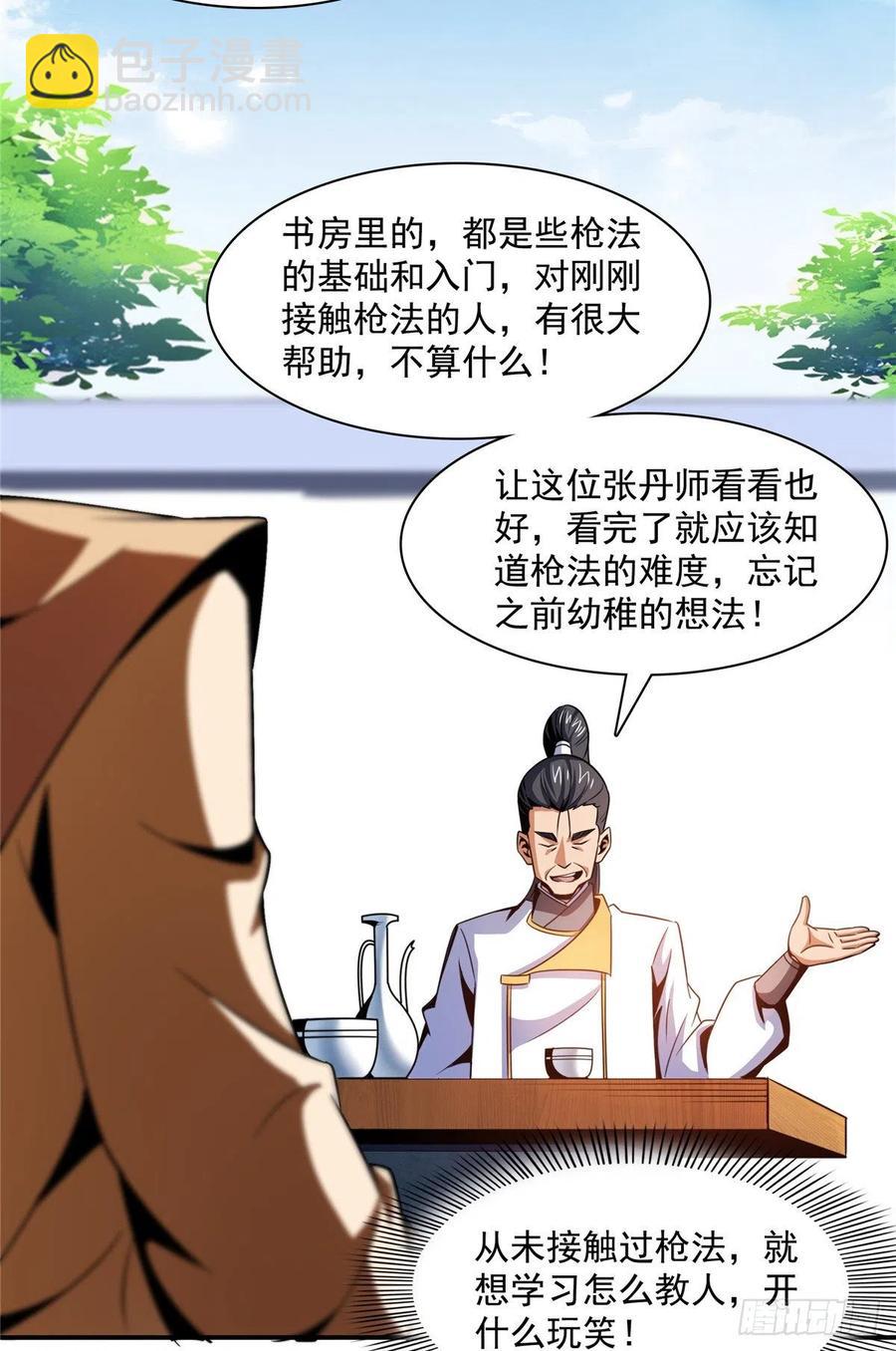 84 枪意7