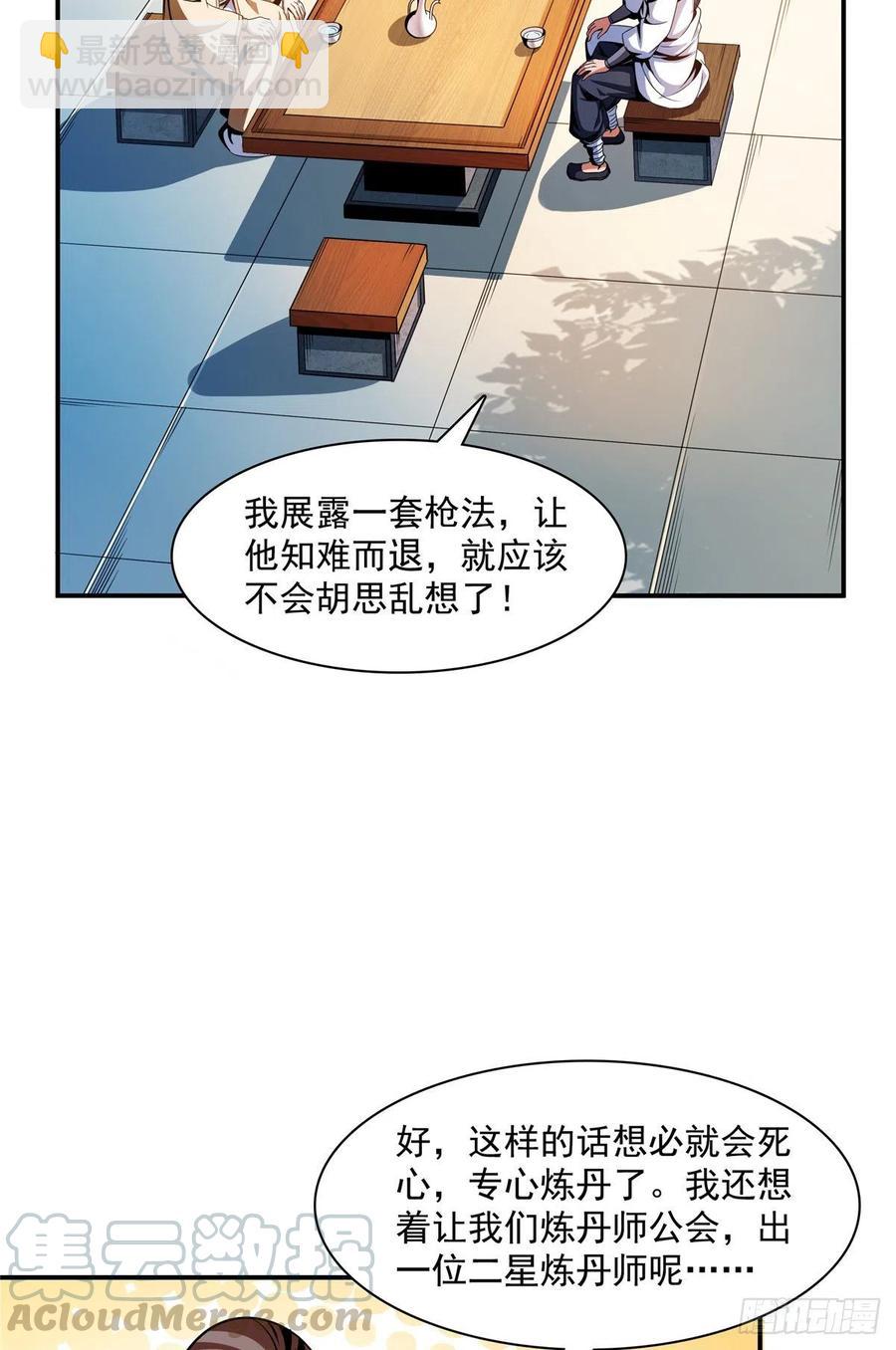 84 枪意9