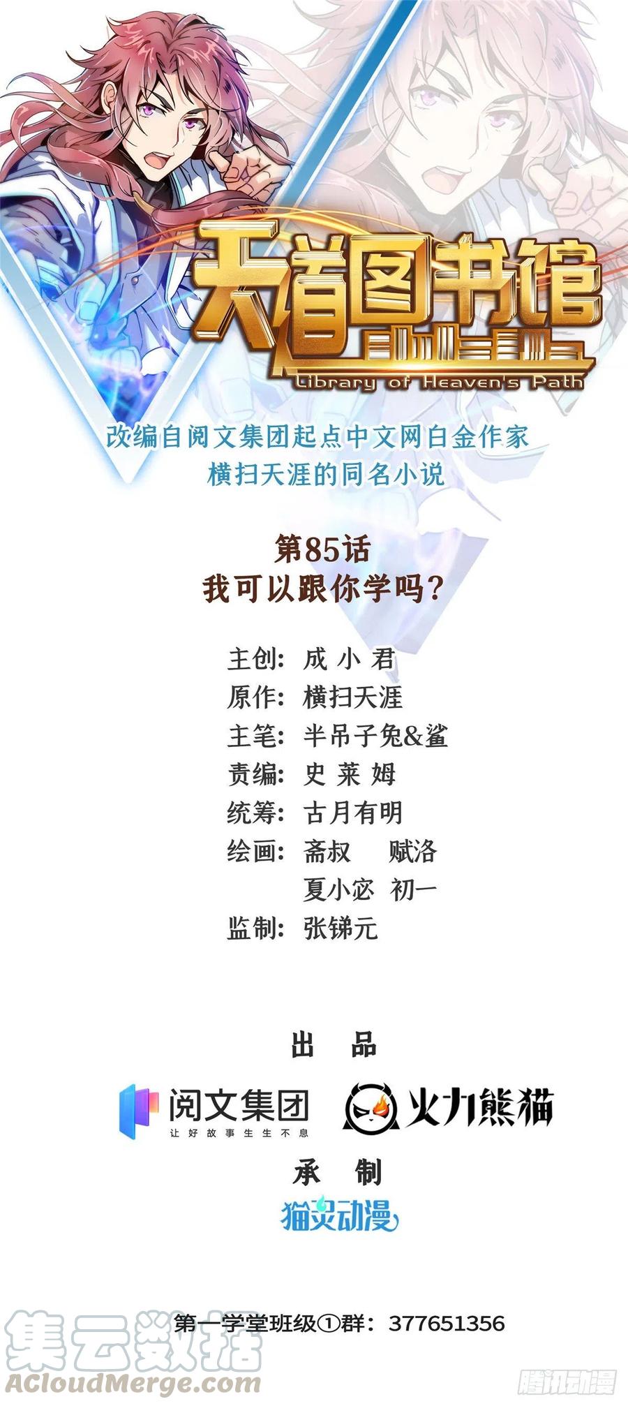 85 我可以跟你学吗？0