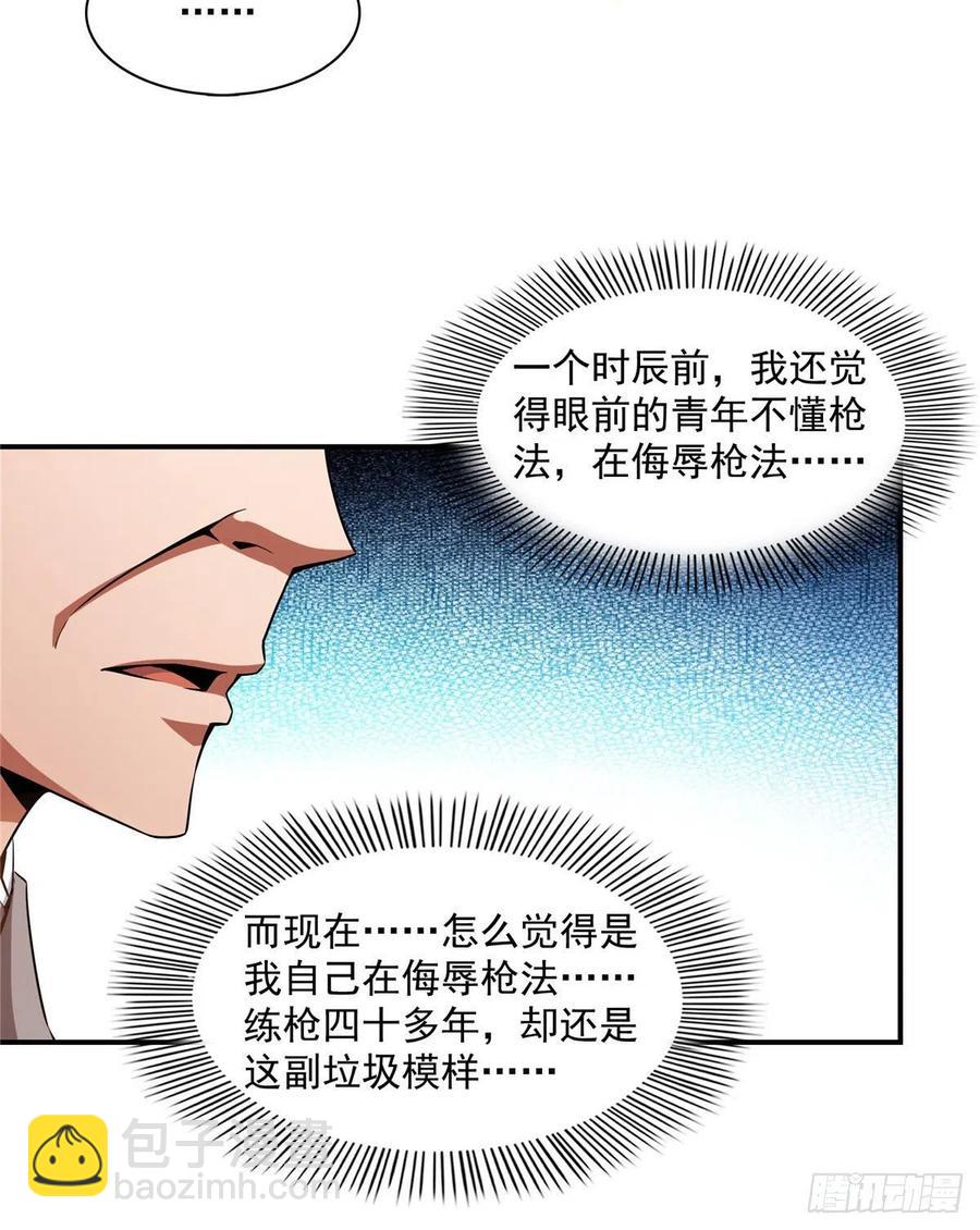 85 我可以跟你学吗？19