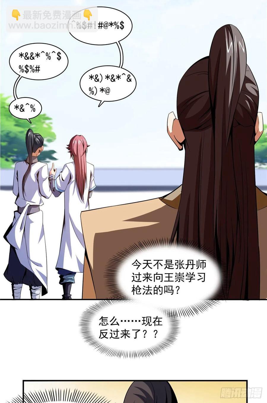 85 我可以跟你学吗？22