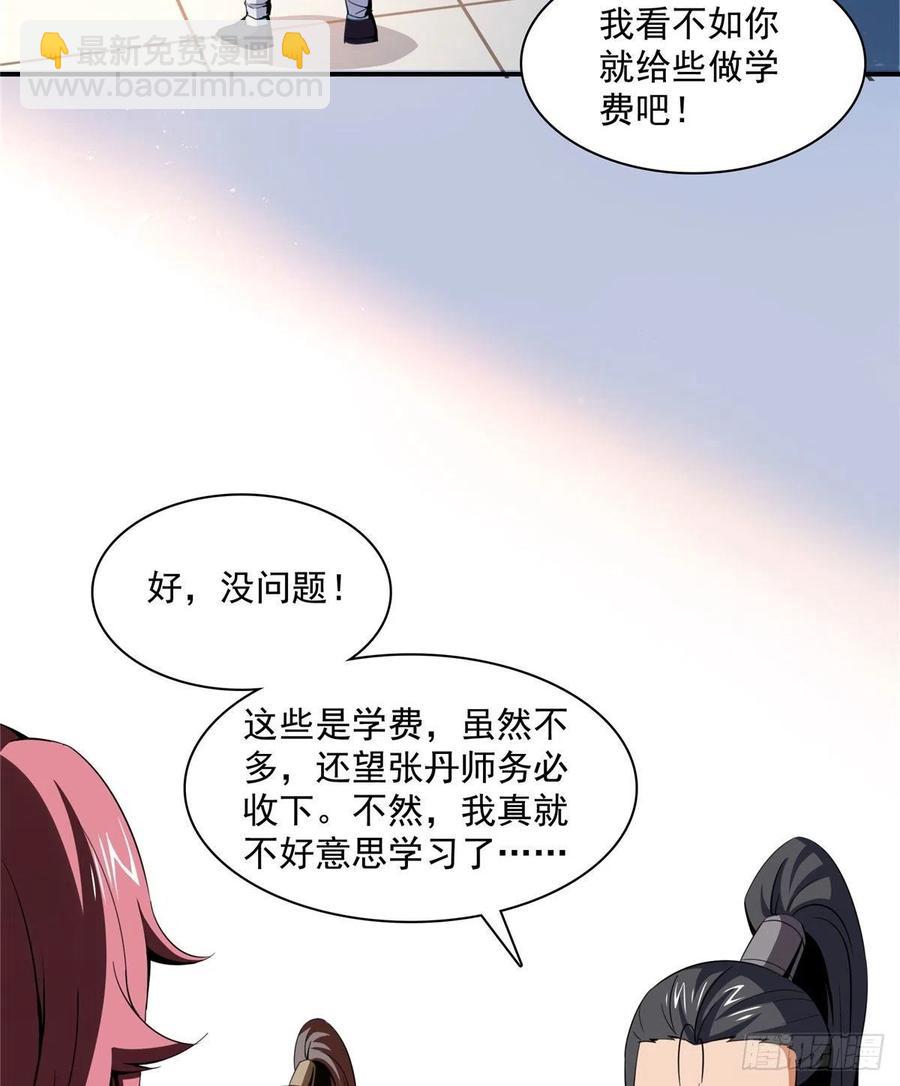 85 我可以跟你学吗？26
