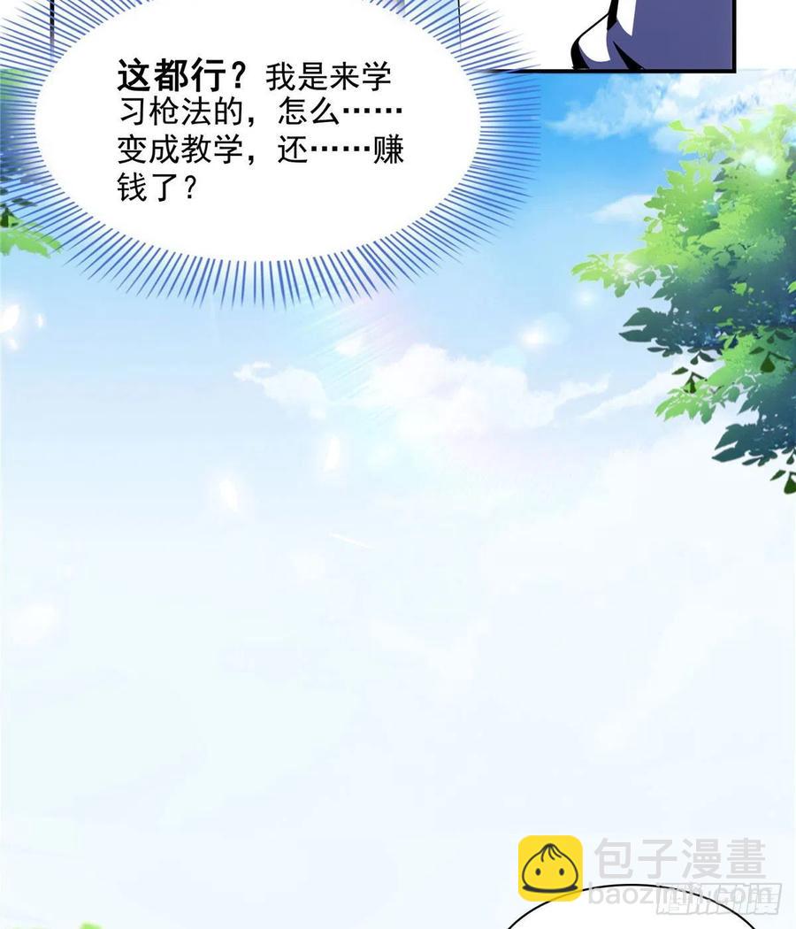 85 我可以跟你学吗？29