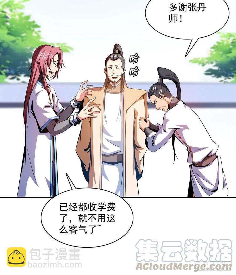 85 我可以跟你学吗？30
