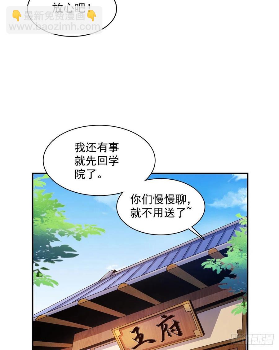 85 我可以跟你学吗？32