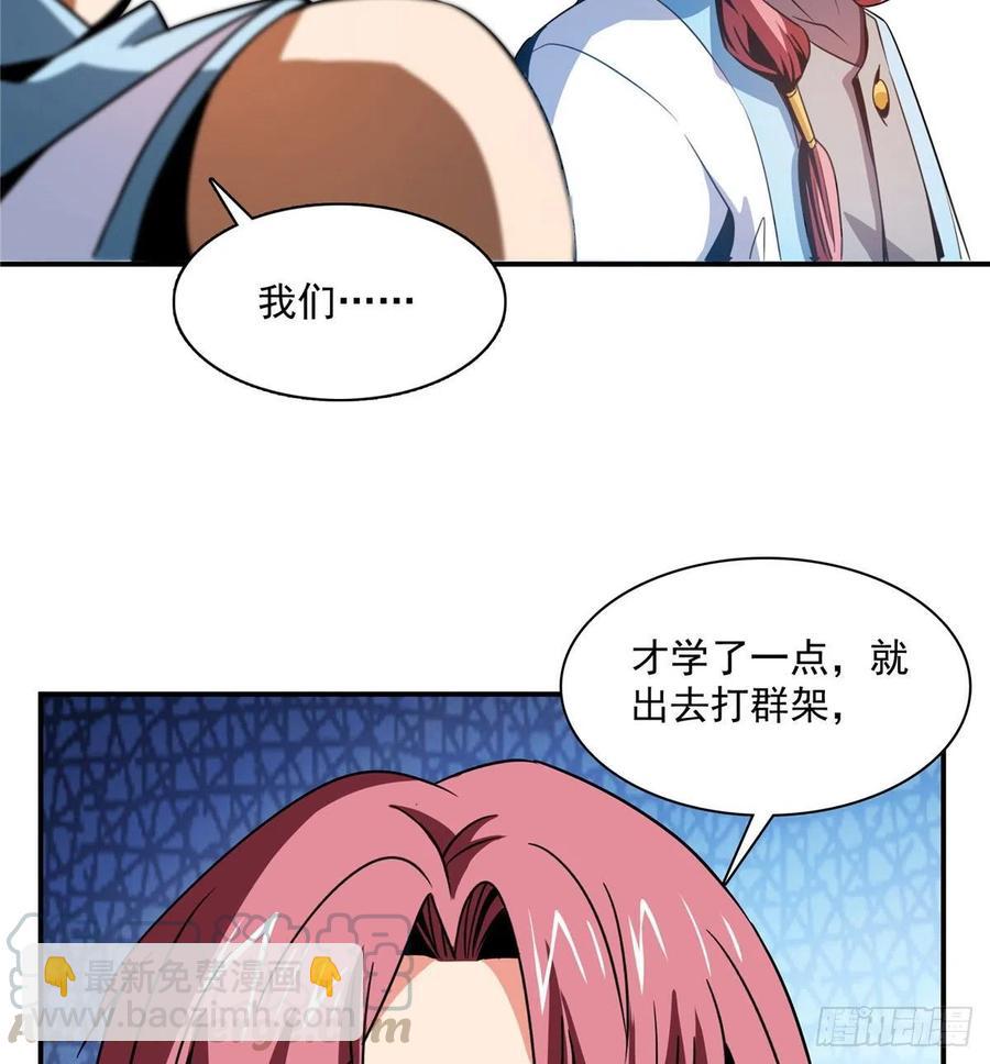 85 我可以跟你学吗？45