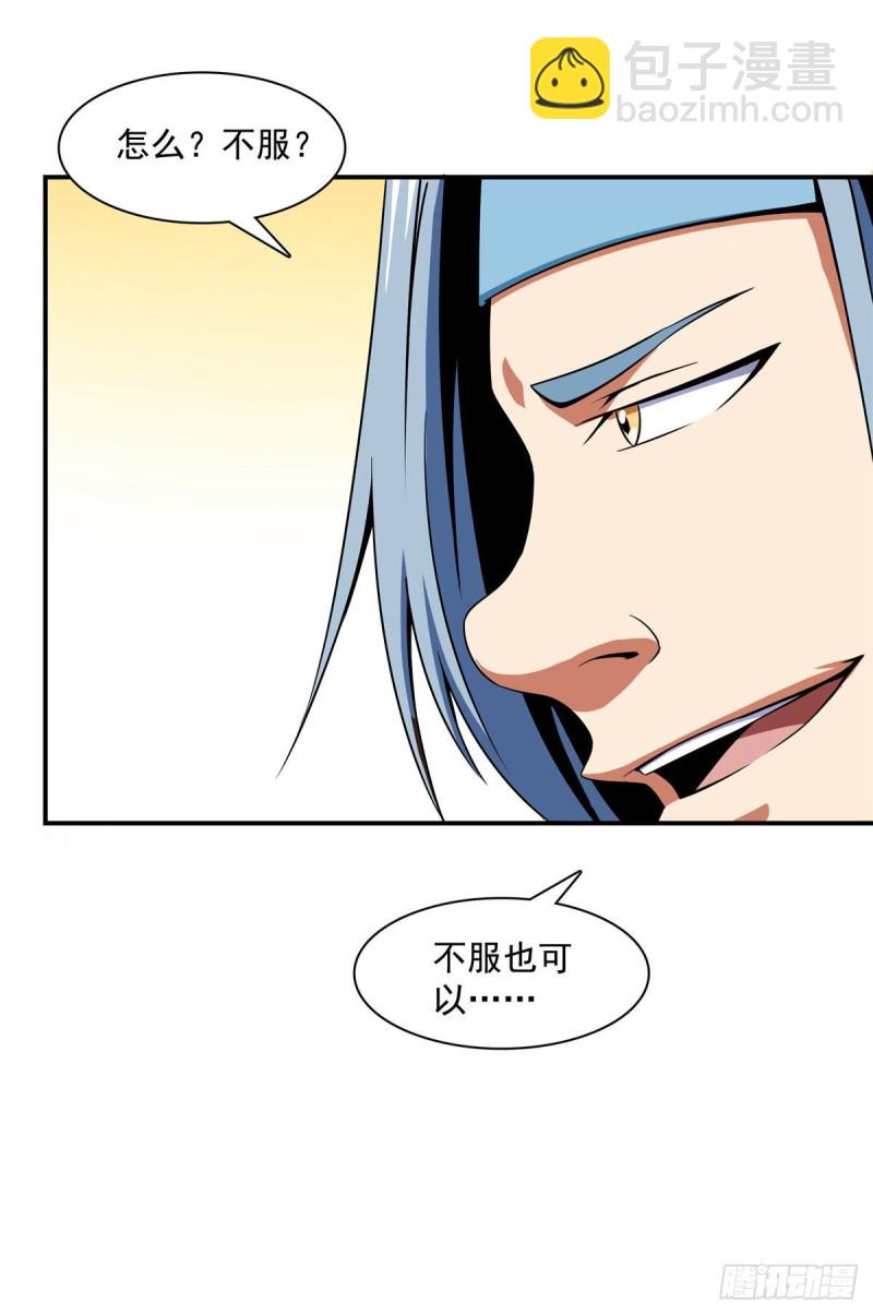 86 学战台11