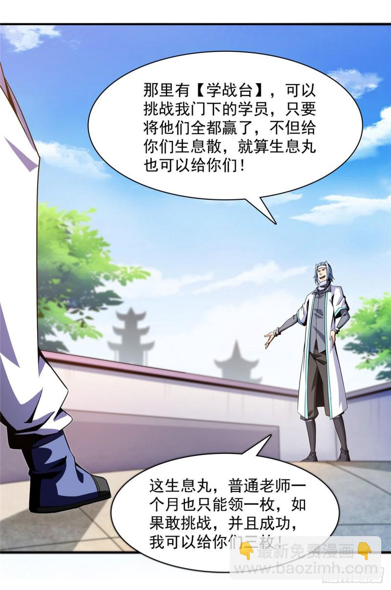 86 学战台12