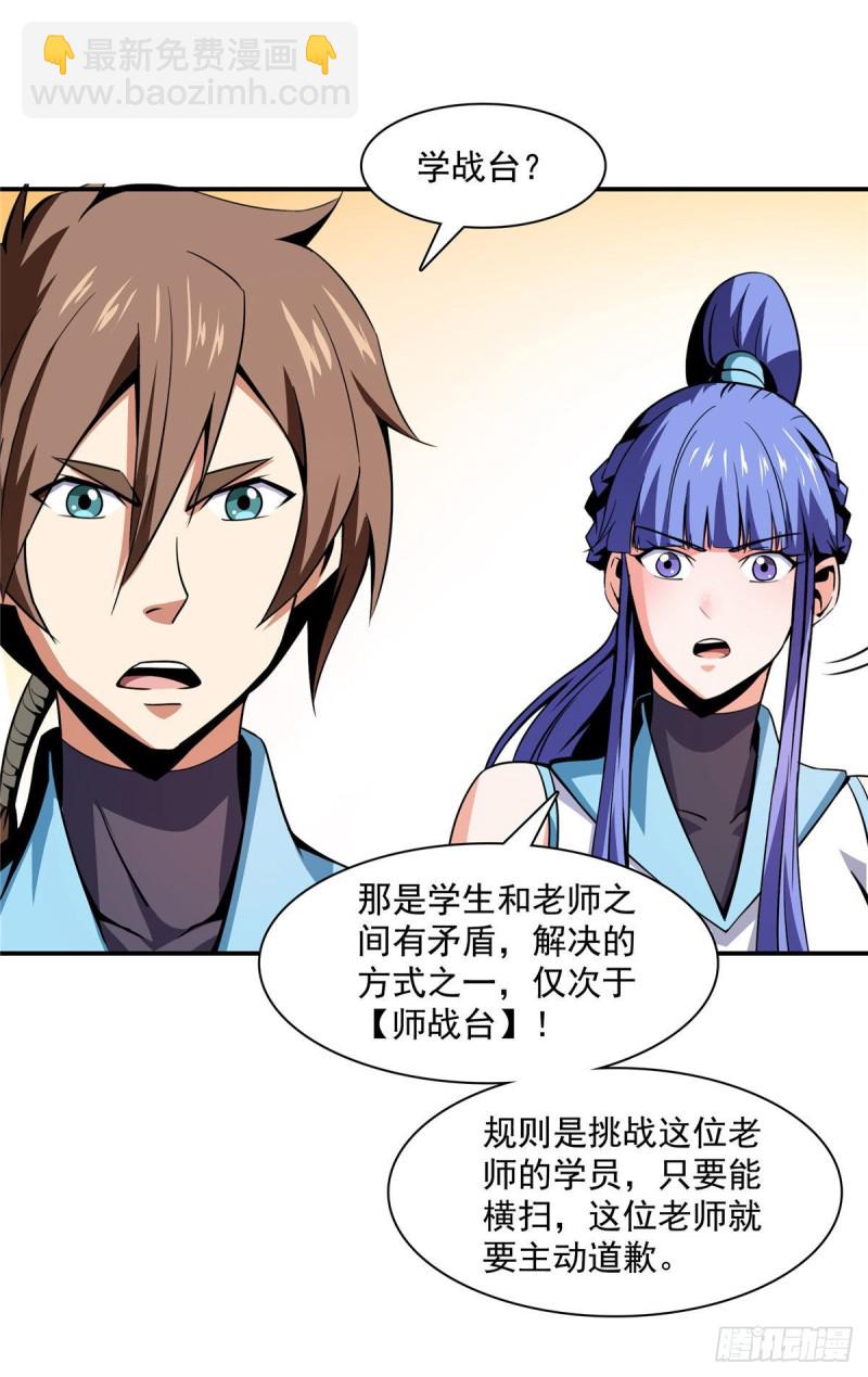 86 学战台13