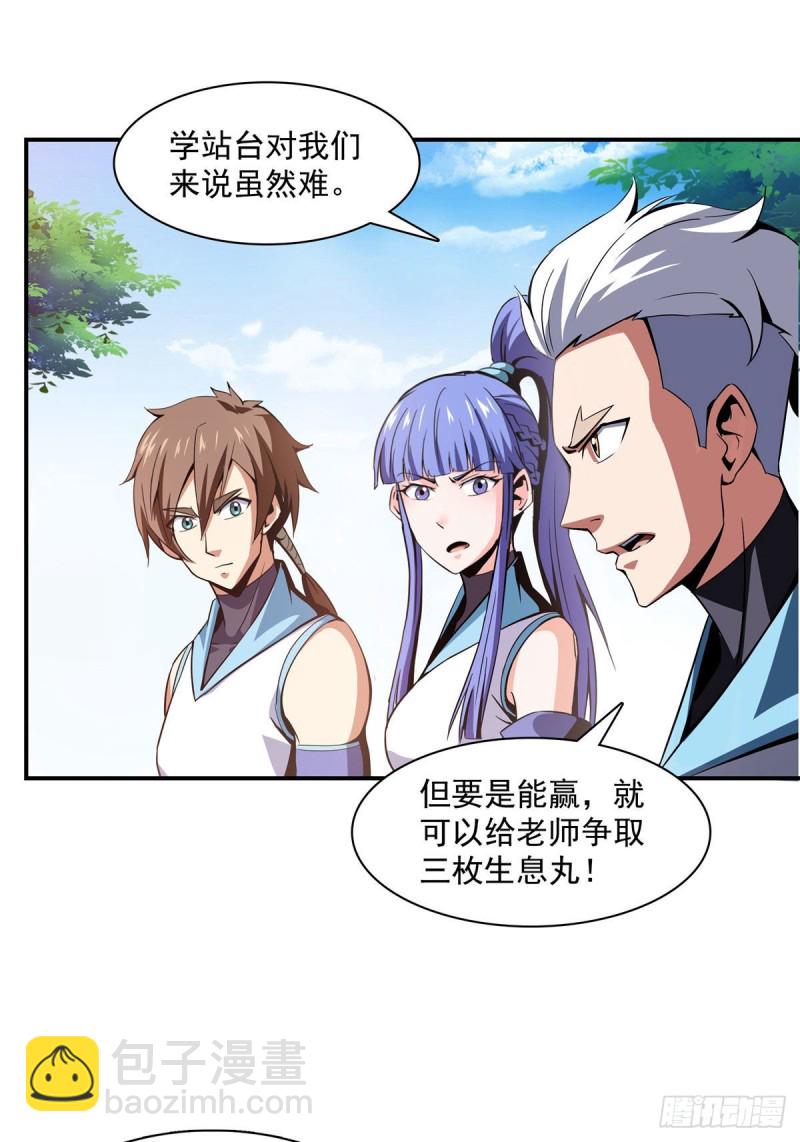 86 学战台14