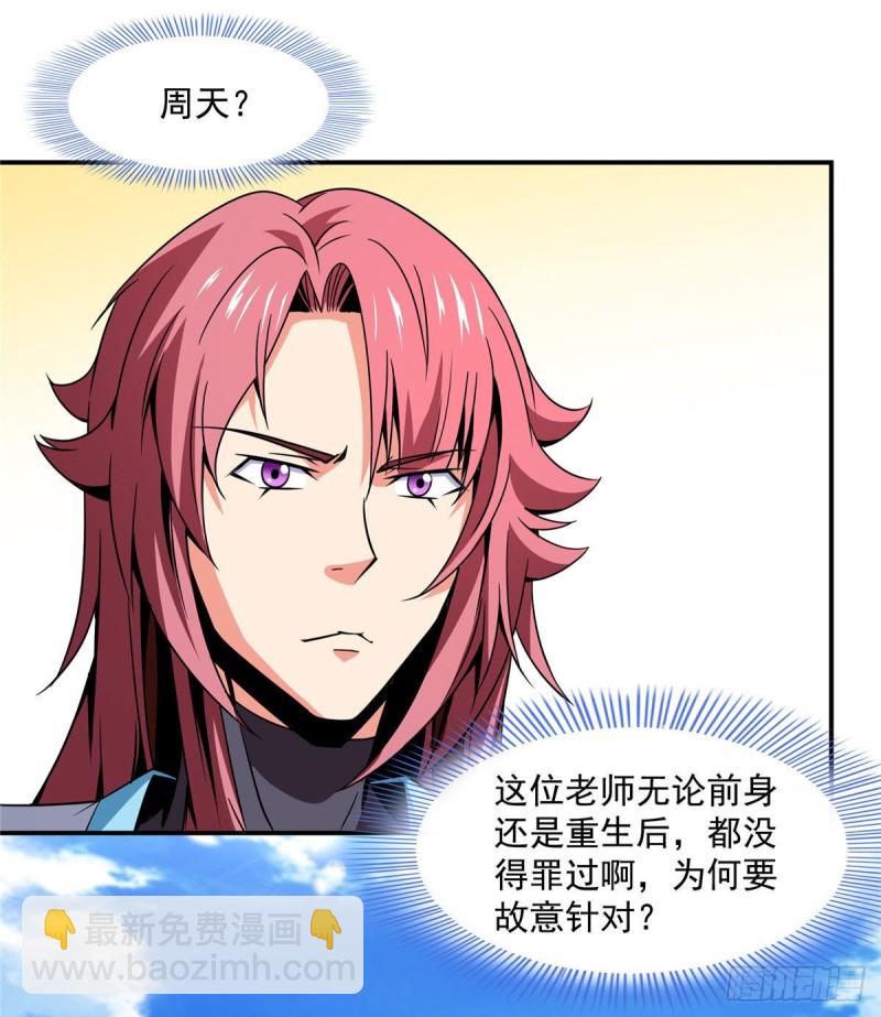 86 学战台26