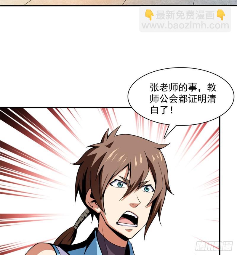 86 学战台3