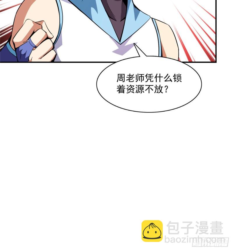 86 学战台4