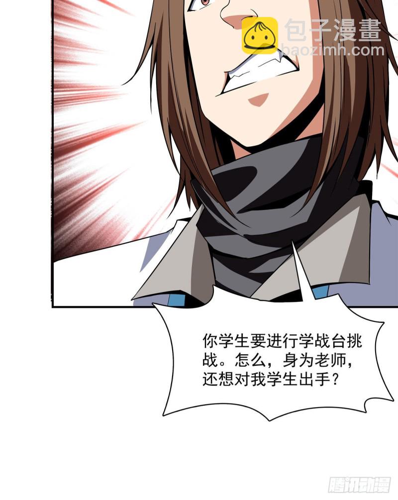86 学战台40