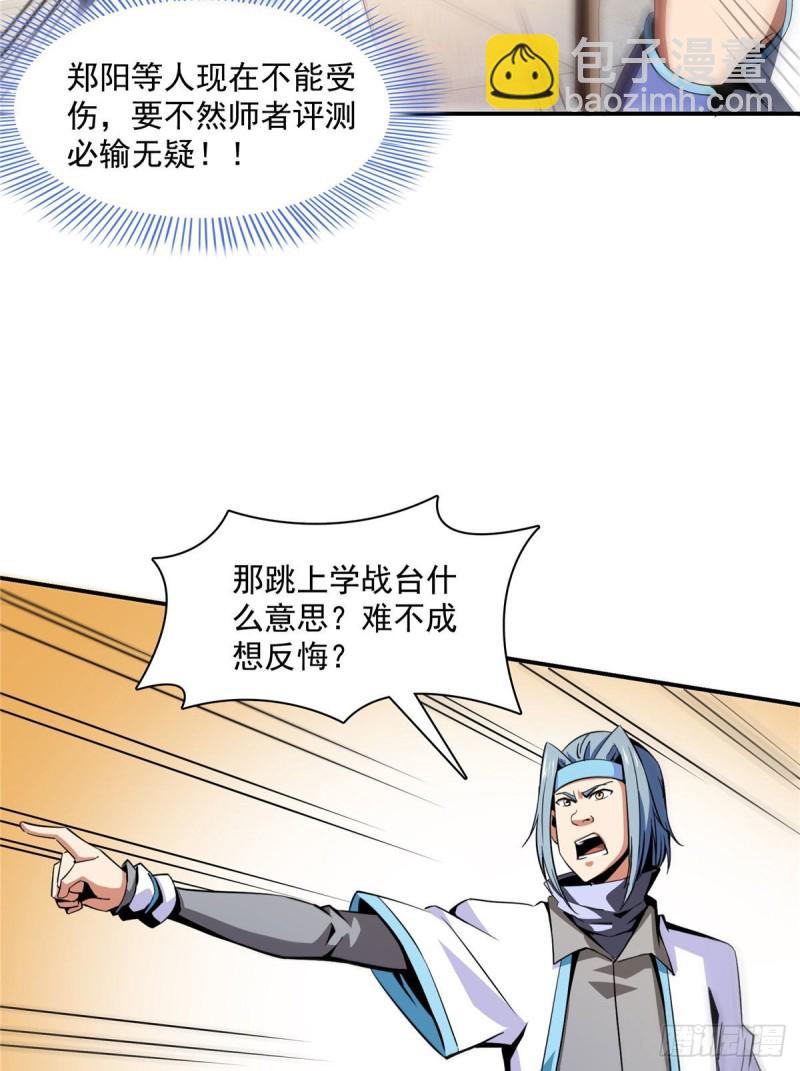 86 学战台43