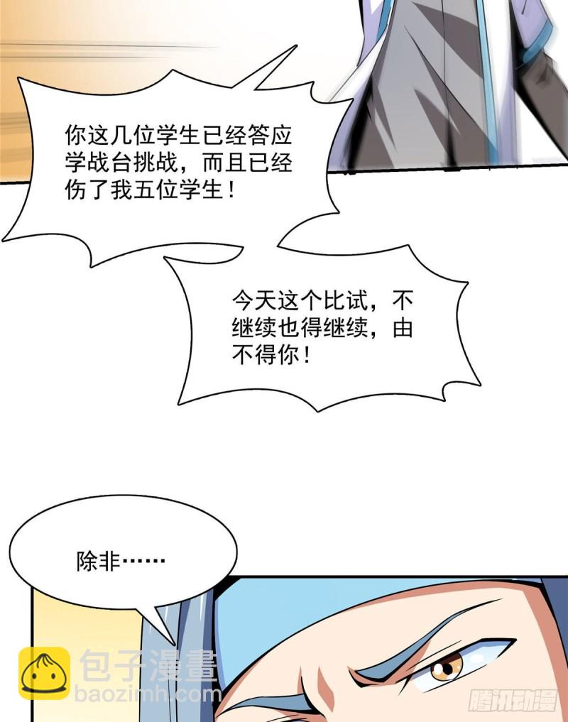 86 学战台44