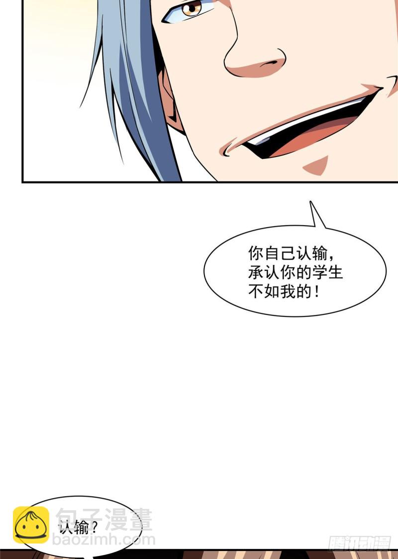 86 学战台45