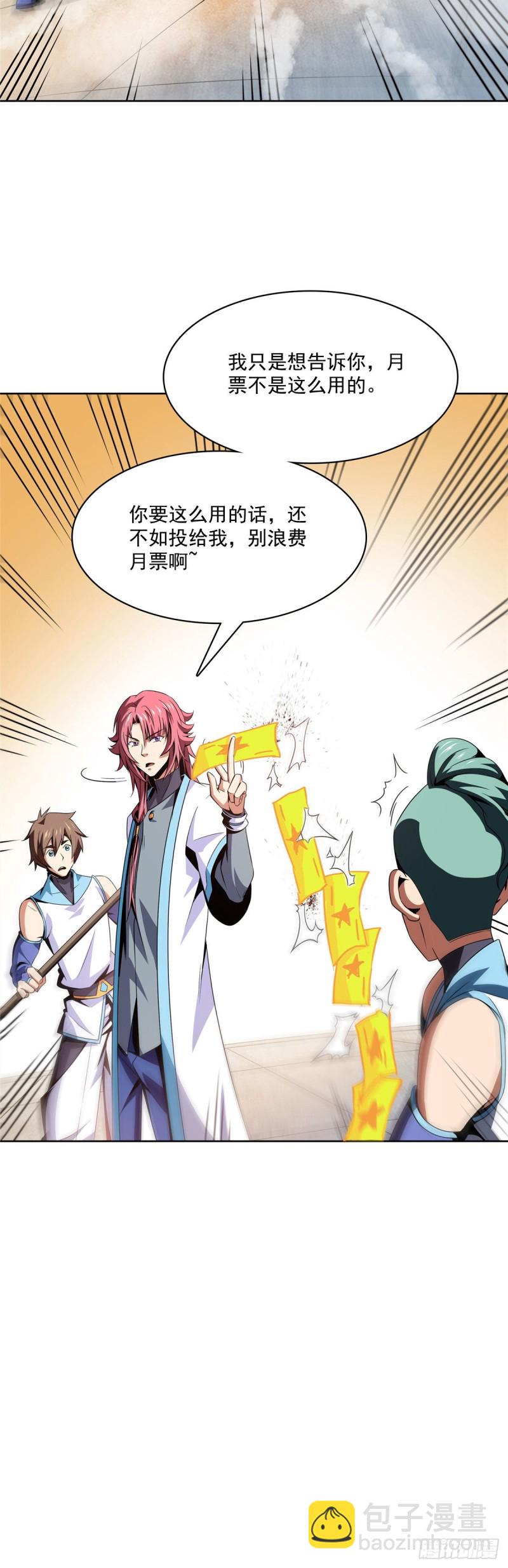 86 学战台49