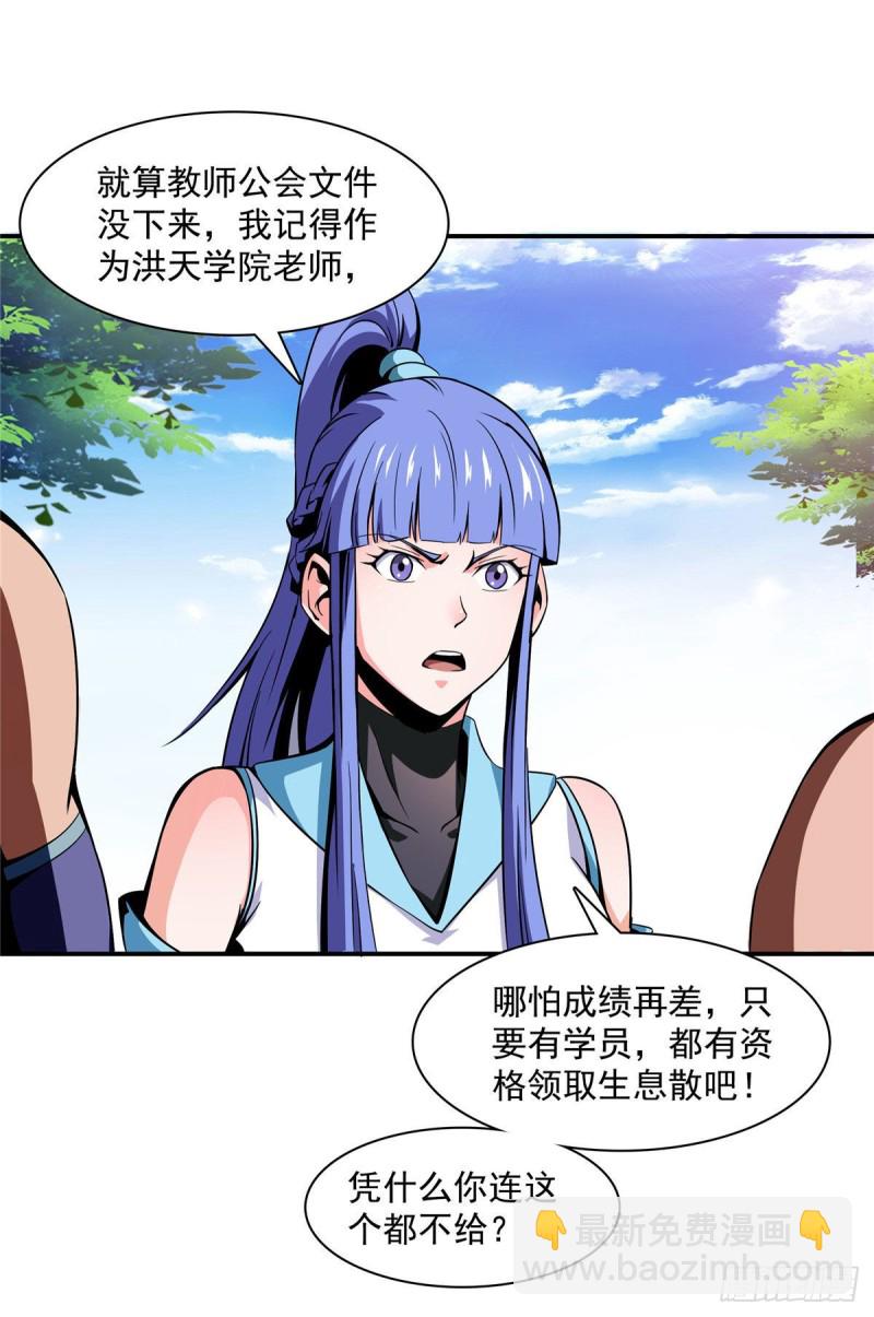 86 学战台8