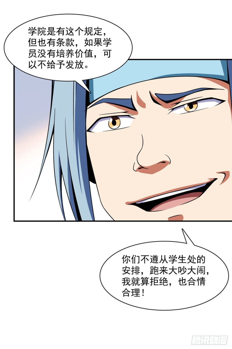 86 学战台9