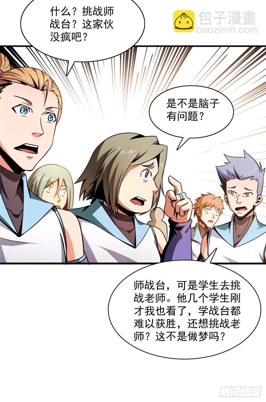 87 传授枪法10