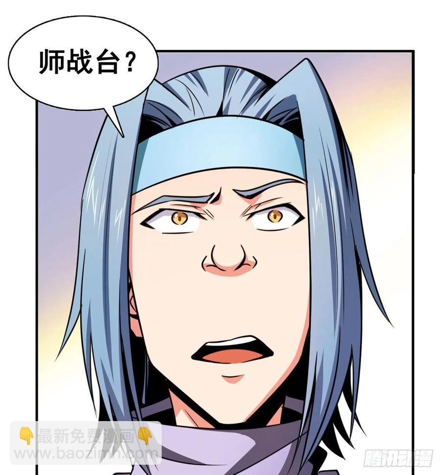 87 传授枪法11