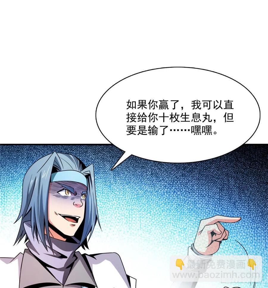 87 传授枪法16